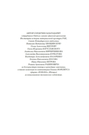 Мы – славяне! — фото, картинка — 3