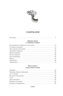 Мы – славяне! — фото, картинка — 24