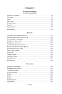 Мы – славяне! — фото, картинка — 25