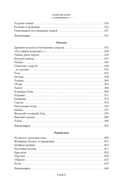 Мы – славяне! — фото, картинка — 27