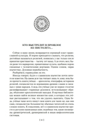 Мы – славяне! — фото, картинка — 7