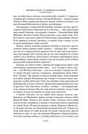 Мы – славяне! — фото, картинка — 10