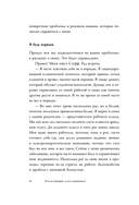 Я не в порядке, и это нормально — фото, картинка — 11