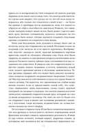 Франкенштейн — фото, картинка — 11