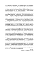 Франкенштейн — фото, картинка — 12