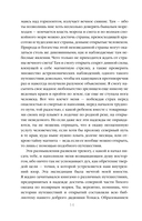 Франкенштейн — фото, картинка — 14