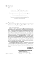 Франкенштейн — фото, картинка — 4