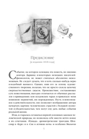 Франкенштейн — фото, картинка — 5