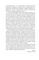 Франкенштейн — фото, картинка — 6