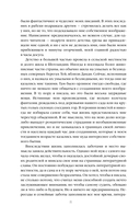 Франкенштейн — фото, картинка — 8