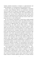 Франкенштейн — фото, картинка — 9