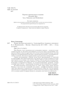 Нерон. Безумие и реальность — фото, картинка — 1