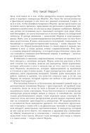 Нерон. Безумие и реальность — фото, картинка — 10