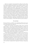 Нерон. Безумие и реальность — фото, картинка — 12