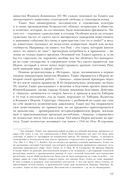 Нерон. Безумие и реальность — фото, картинка — 13