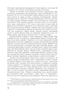 Нерон. Безумие и реальность — фото, картинка — 14