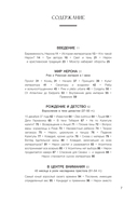 Нерон. Безумие и реальность — фото, картинка — 3