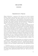 Нерон. Безумие и реальность — фото, картинка — 7