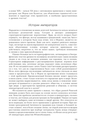 Нерон. Безумие и реальность — фото, картинка — 9