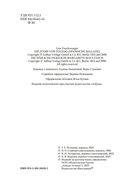 Испанская баллада — фото, картинка — 4