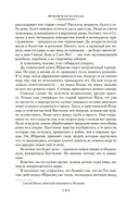 Испанская баллада — фото, картинка — 14