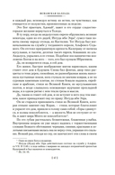 Испанская баллада — фото, картинка — 16