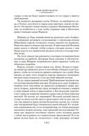 Испанская баллада — фото, картинка — 17