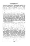 Испанская баллада — фото, картинка — 18