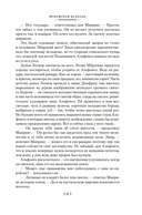 Испанская баллада — фото, картинка — 20