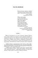 Испанская баллада — фото, картинка — 6