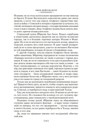 Испанская баллада — фото, картинка — 11