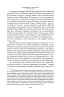 Испанская баллада — фото, картинка — 12