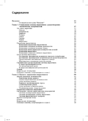 Основы маркетинга. Краткий курс — фото, картинка — 1