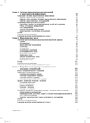 Основы маркетинга. Краткий курс — фото, картинка — 2