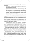 Основы маркетинга. Краткий курс — фото, картинка — 13