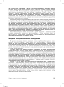 Основы маркетинга. Краткий курс — фото, картинка — 14