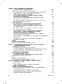 Основы маркетинга. Краткий курс — фото, картинка — 3