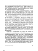 Основы маркетинга. Краткий курс — фото, картинка — 22