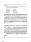 Основы маркетинга. Краткий курс — фото, картинка — 23