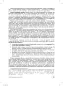 Основы маркетинга. Краткий курс — фото, картинка — 24