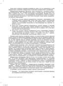 Основы маркетинга. Краткий курс — фото, картинка — 26