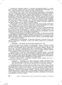 Основы маркетинга. Краткий курс — фото, картинка — 27