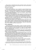 Основы маркетинга. Краткий курс — фото, картинка — 29