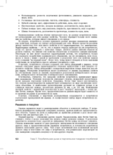 Основы маркетинга. Краткий курс — фото, картинка — 31