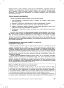 Основы маркетинга. Краткий курс — фото, картинка — 34