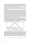 Основы маркетинга. Краткий курс — фото, картинка — 35