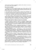 Основы маркетинга. Краткий курс — фото, картинка — 36