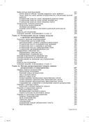 Основы маркетинга. Краткий курс — фото, картинка — 5