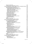 Основы маркетинга. Краткий курс — фото, картинка — 7