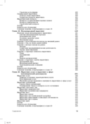 Основы маркетинга. Краткий курс — фото, картинка — 8